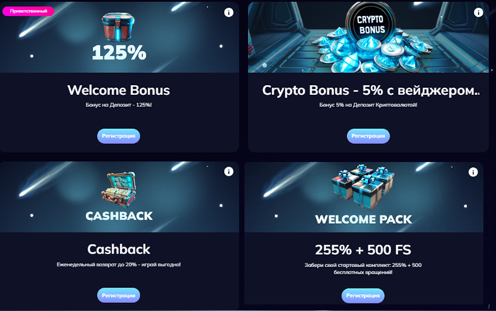 Бонусы и турниры казино Kometa